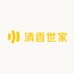 清香世家专营店