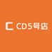 CD5号店