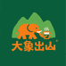 大象出山饮品