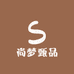 尚梦甄品