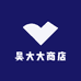 吴大大商店