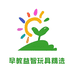 早教益智玩具精选