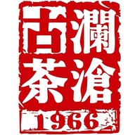 澜沧古茶和靖贸易专卖店