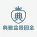 典雅盆景园金蛋子
