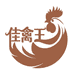 佳禽王