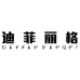 Diffie Rieger迪菲丽格官方旗舰店