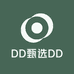 DD甄选DD