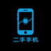二手手机数码小铺