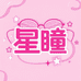 星瞳美瞳专营店