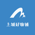 上城好物铺