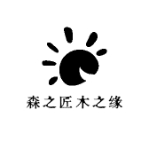 森之匠木之缘