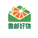 鲁邮好物