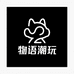 物语潮玩