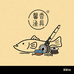 馨香渔具