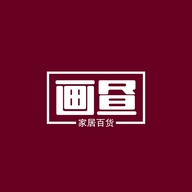 画昼福州市梵幕嘞家居用品有限公司收纳用品专卖店
