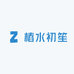 樁水初笙睡衣严选