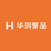 华玥聚品精选