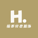 翰墨轻奢服饰