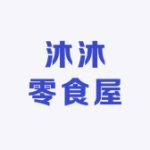 沐沐零食屋