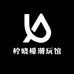 柠晓檬潮玩馆