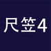 尺笠手机专营店