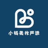 小杨美妆严选店铺