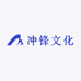 冲锋文化