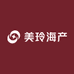 美玲海产