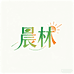 顺昌县晨林电子商务有限公司企业店