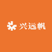 兴远帆家具