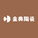 金典陶瓷