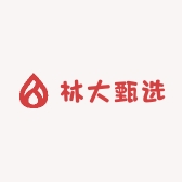 林大甄选