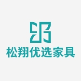 松翔优选家具