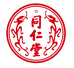 同仁朕和堂