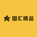 国汇精品水果