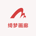 绮梦画廊