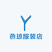 夏娃之秀大小姐内衣店