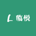 临悦百货店