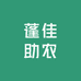蓬桂助农