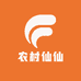 农村仙仙助农