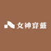 幸运手工美甲