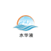 水华液美妆旗舰店