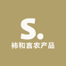 柿和言农产品
