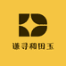 谦寻和田玉