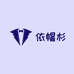 依帽杉