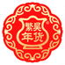 繁昊年货摆件