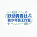 跃动青春社青少年装工作室