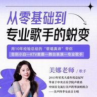 美娜老师的店铺