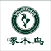 啄木鸟woodpecker拿捏男鞋专卖店