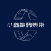 小鑫数码表带